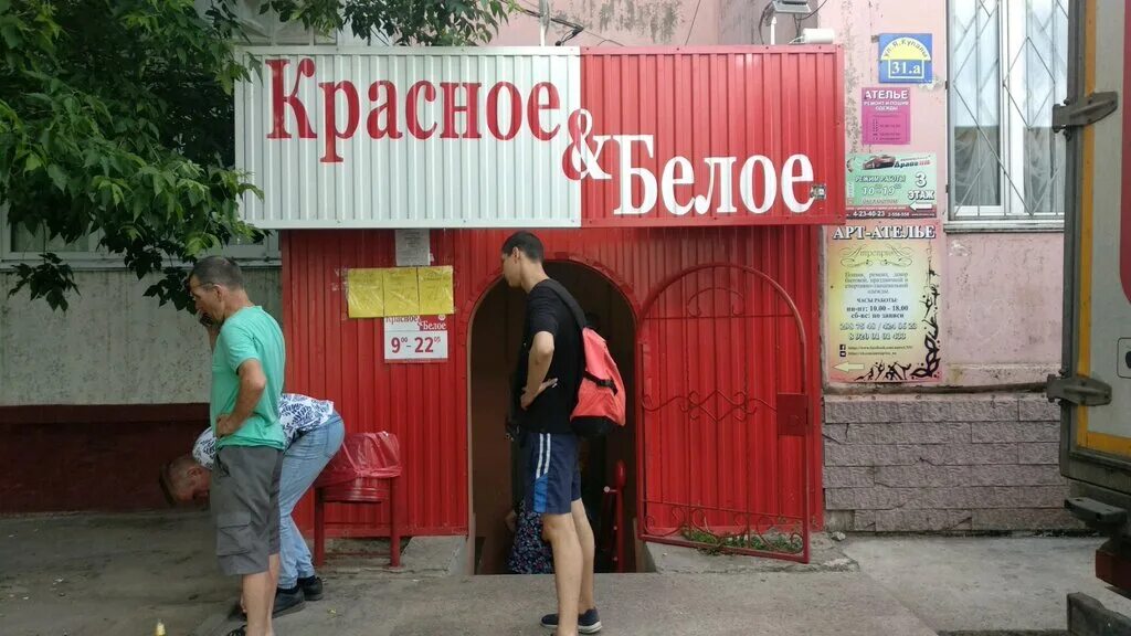 Красное белое веселое