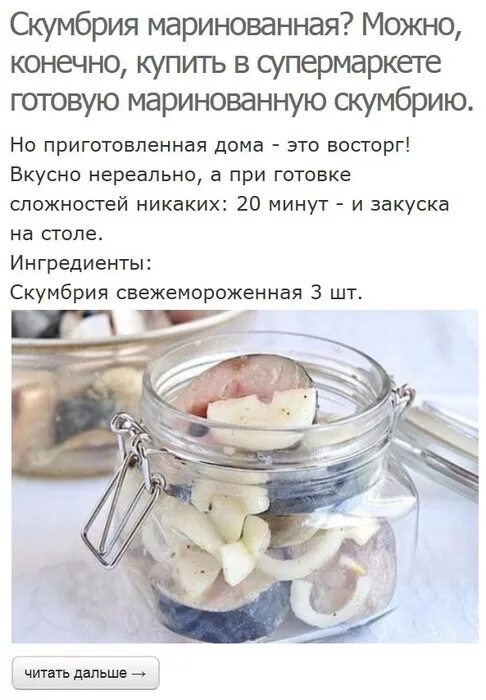 Скумбрия маринованная рецепт с уксусом. Скумбрия маринованная в домашних. Маринованная скумбрия рецепт в домашних. Скумбрия маринованная в домашних условиях. Рецепт маринования скумбрии.