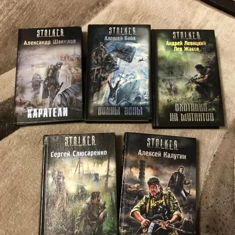 Сталкер книги формат fb2. S.T.A.L.K.E.R. книга. Сталкер книга 1. Сталкер книга Автор.