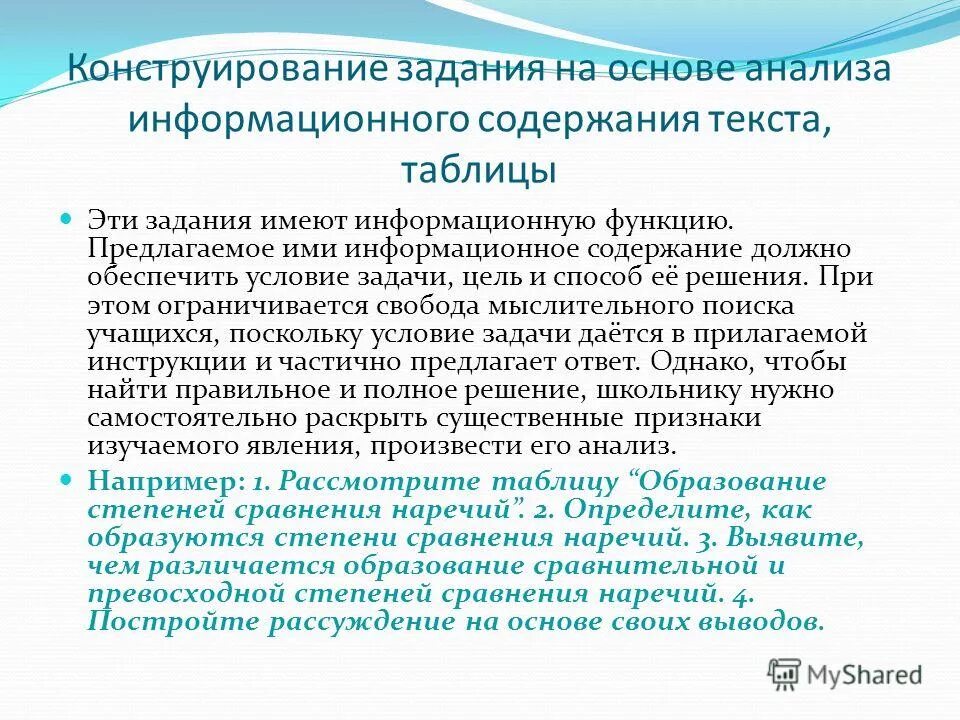 Кластерный анализ понятия. На основе анализа содержания текста. Как выполняется анализ текста. Задания из огэ по русскому языку. На основе анализа содержания текста.