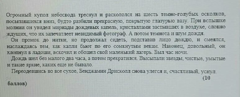 Зелёное утро краткое содержание. Герои в рассказе зелёное утро. Зеленое утро проблематика. Рассказ зеленое утро краткое содержание.