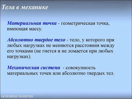 Что называется абсолютно твердым телом