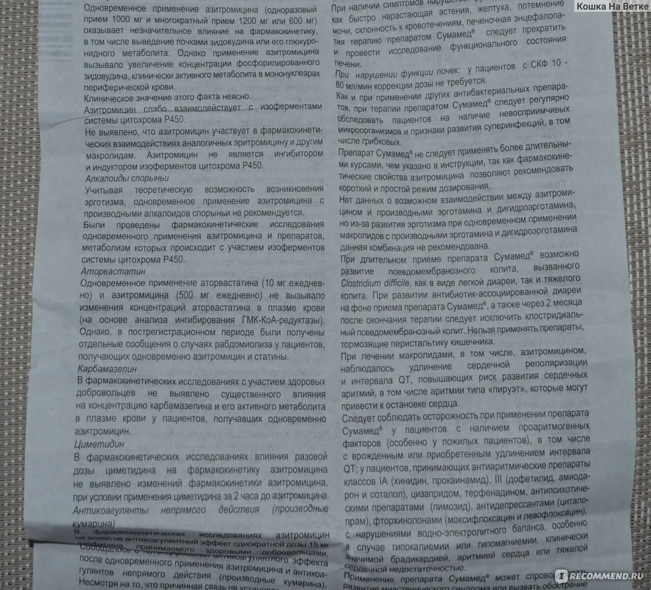 Сколько можно принимать азитромицин. Сумамед антибиотик показания. Сумамед 500 инструкция. Азитромицин режим дозирования. Азитромицин инструкция для детей.