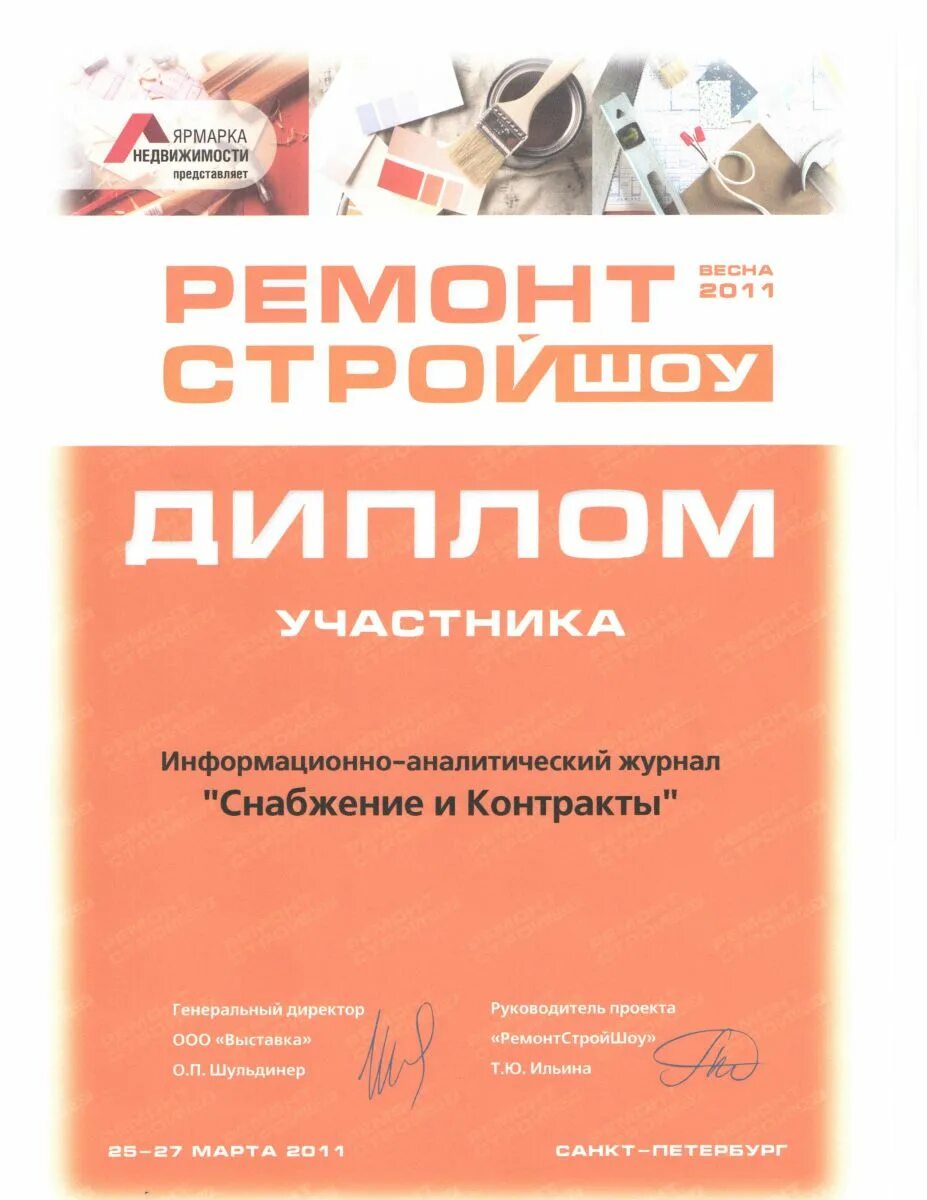 Снабжение журнал. Программа журнал заявок. Журнал учета выпуска готовой продукции на производстве. Журнал проверок осуществления воинского учета. Снабжение журнал.