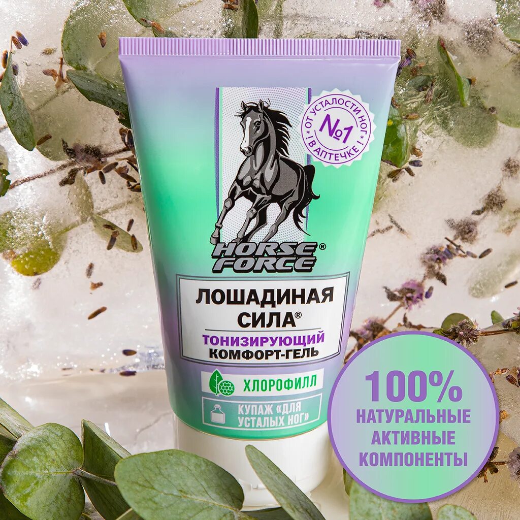 Titania бальзам для ног. Лошадиная сила гель для ног. Лошадиная сила комфорт гель для ног. Гель лошадиная сила для ног охлаждающий. Лошадиный гель тонизирующий для ног.