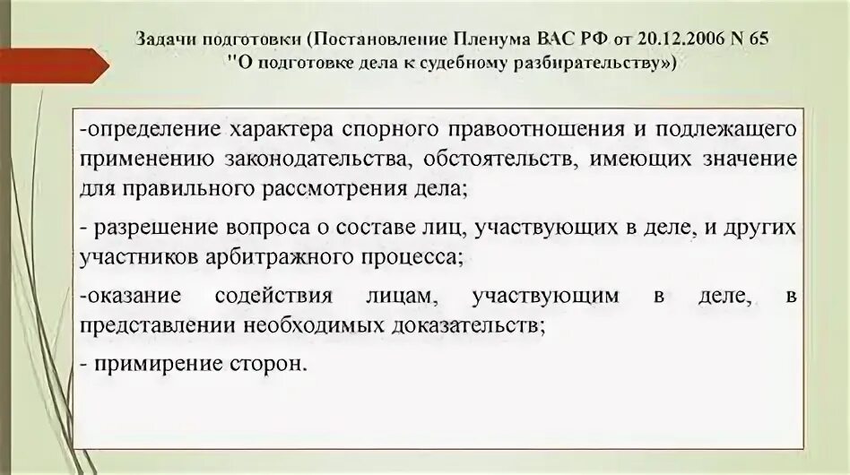 Постановление вас 13. Постановление вас 13