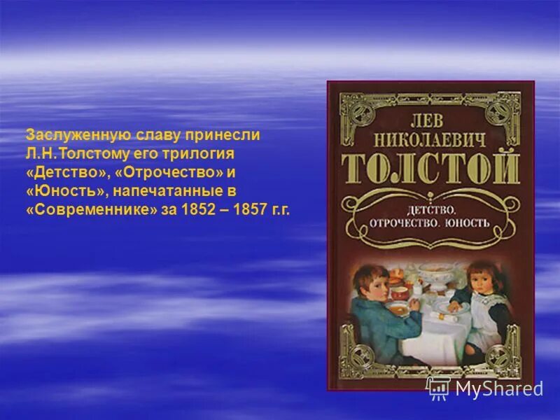 Отрочество толстой краткое содержание по главам подробно. Лев николаевич толстой повесть детство отрочество юность. лев николаевич толстой произведение детство. отрочество и юность льва николаевича толстого. толстой, лев николаевич. рассказы ; детство ; отрочество ;.