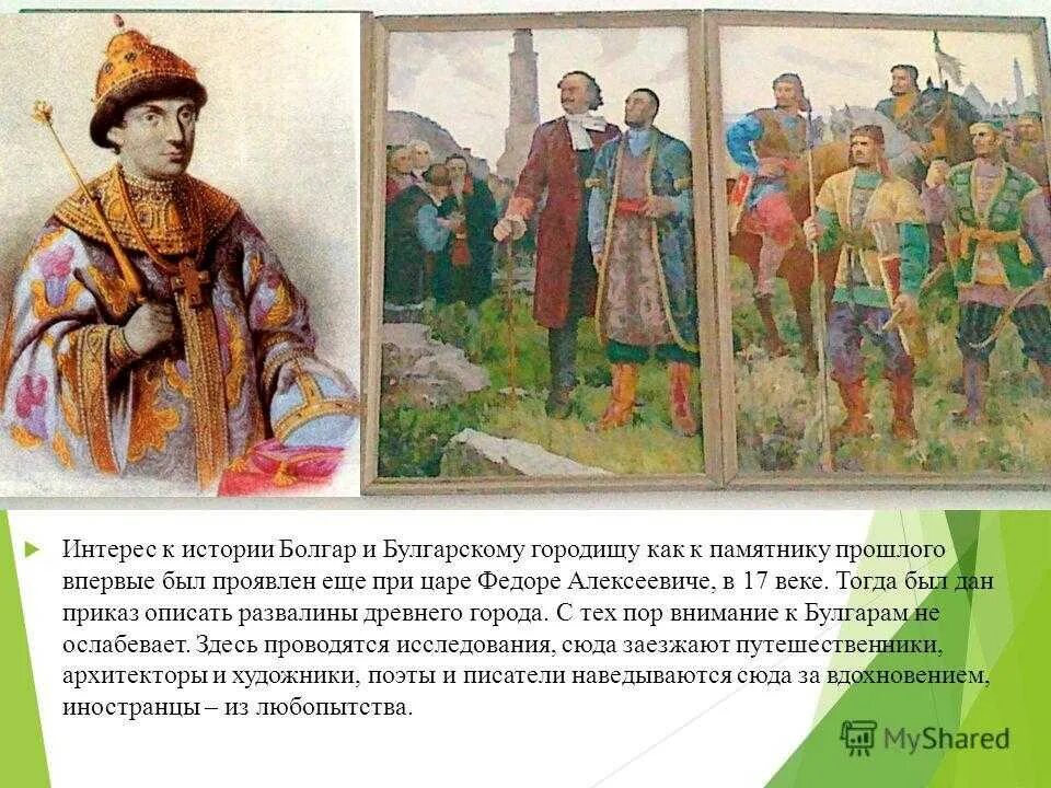 Волжские булгары 9 века. Булгар презентация. Волжская Булгария презентация. Волжские булгары кратко.