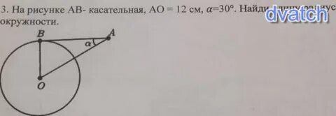 Окружности радиусов 33