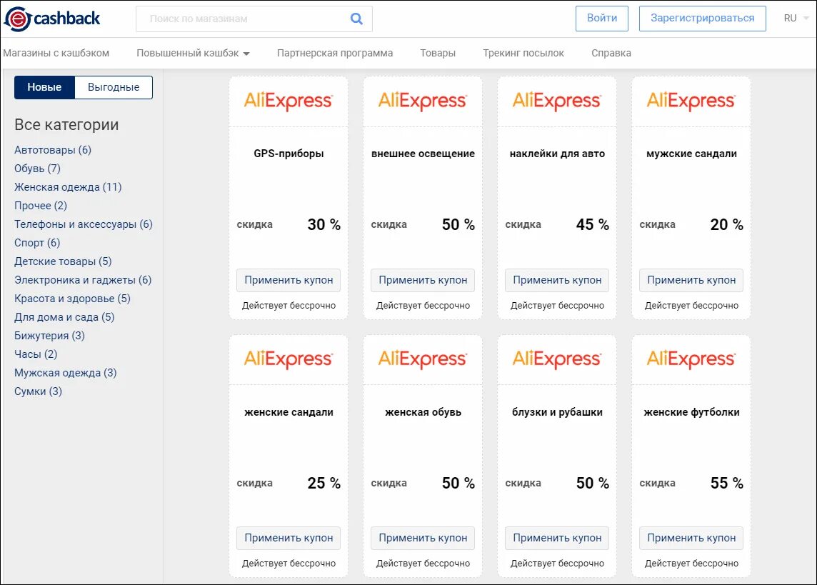 Больше покупок больше кэшбэк. Сервис кэшбэк АЛИЭКСПРЕСС. Кэшбэк сайты. Кешбек.ру что это такое. EPN кэшбэк.