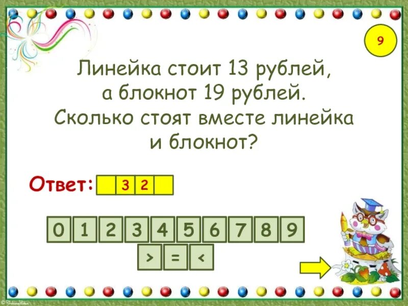 Назови и запиши число в котором 1 дес 2 ед. Число в котором 3 дес и 1 ед Увеличь на 5. Увеличь на 5. 1 Дес. 3 Ед. + 3 Дес. 5 Ед =.