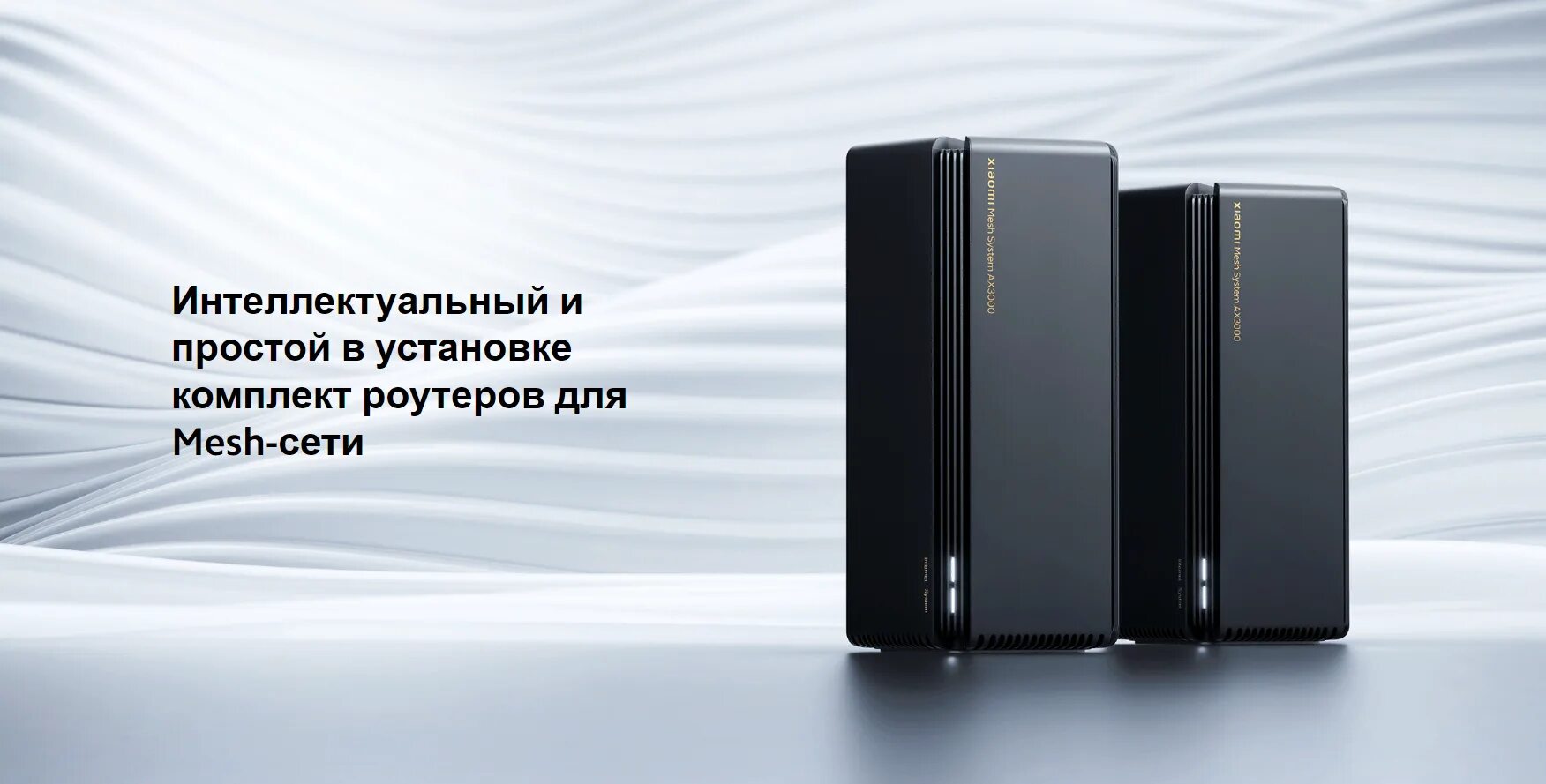 Xiaomi mi wi fi mesh. Роутер xiaomi ax3000. xiaomi mi mesh system ax3000. xiaomi mesh system ax3000 2-pack. wi-fi роутер xiaomi mesh system ax3000.