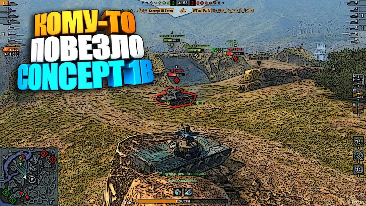 Concept 1b блиц. Концепт 1б wot blitz. concept 1b тотем wot blitz. concept 1b wot blitz шар. концепт 1 вот блиц.