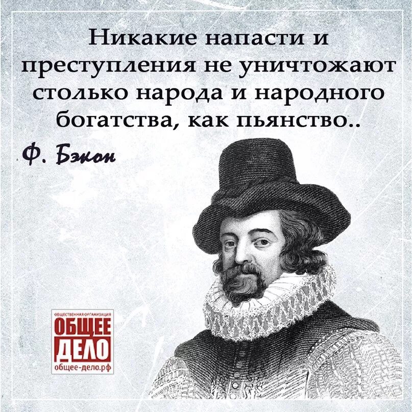 Столько народу было. Высказывания о пьянстве. Высказывания про алкоголизм. Высказывания великих людей об алкоголизме.