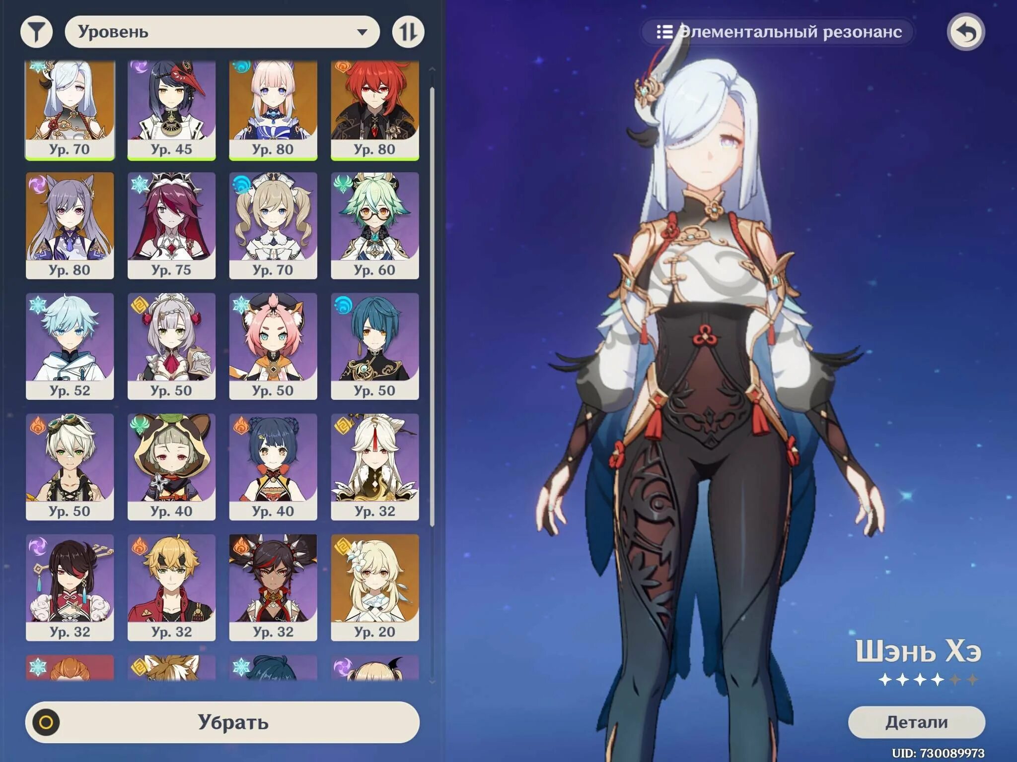 итер принц бездны геншин. итер геншин на английском.