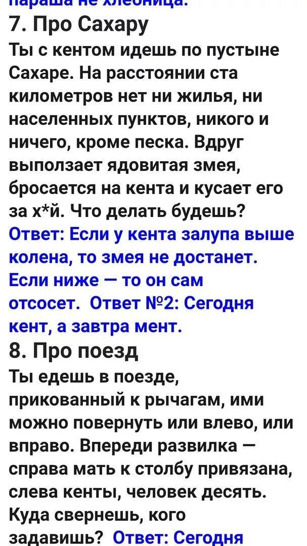 Загадка в темнице