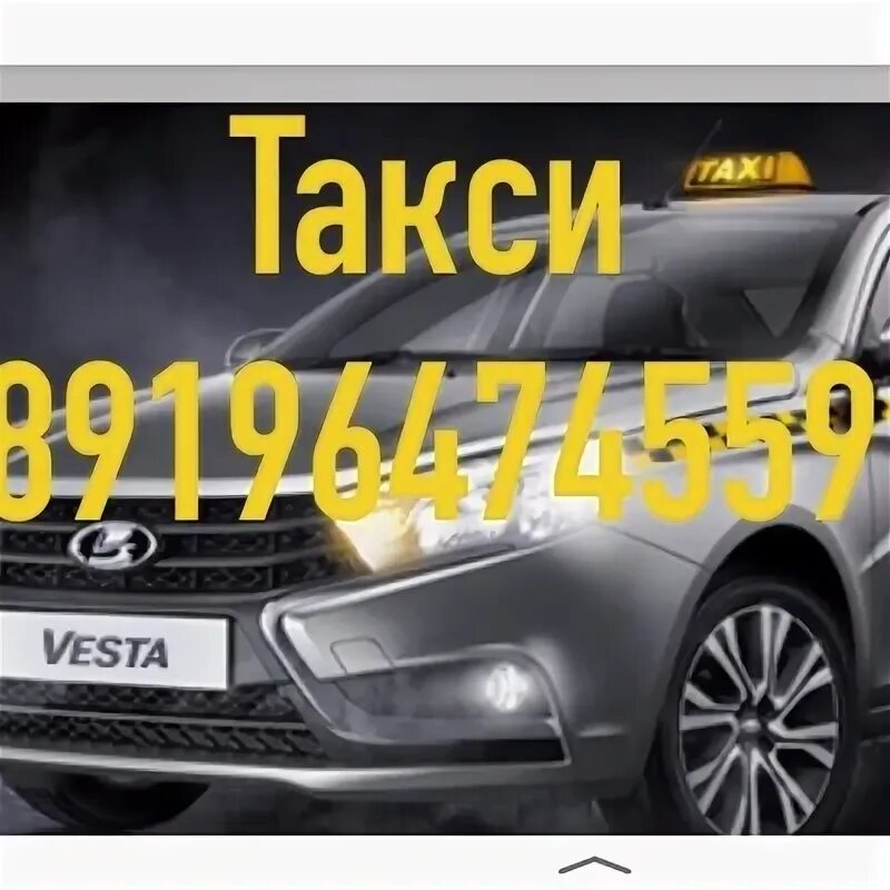 Джалиль номер телефона. Такси джалиль. такси джалиль номера телефонов. такси джалиль номера телефонов в пгт.