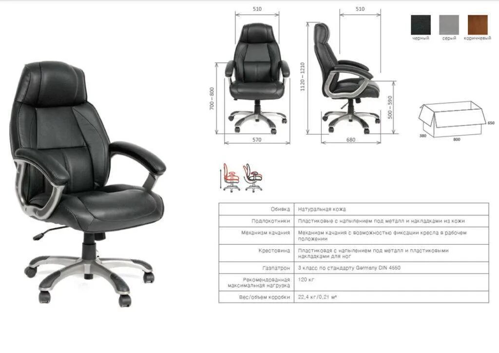 BM-520m (j-002) кресло офисное, черный (Shuke). RT-530 кресло для сотрудника сетка черный крестовина хром, мех-м топ Ган. Кресло компьютерное Макс высота 600. Офисное кресло СН 620.