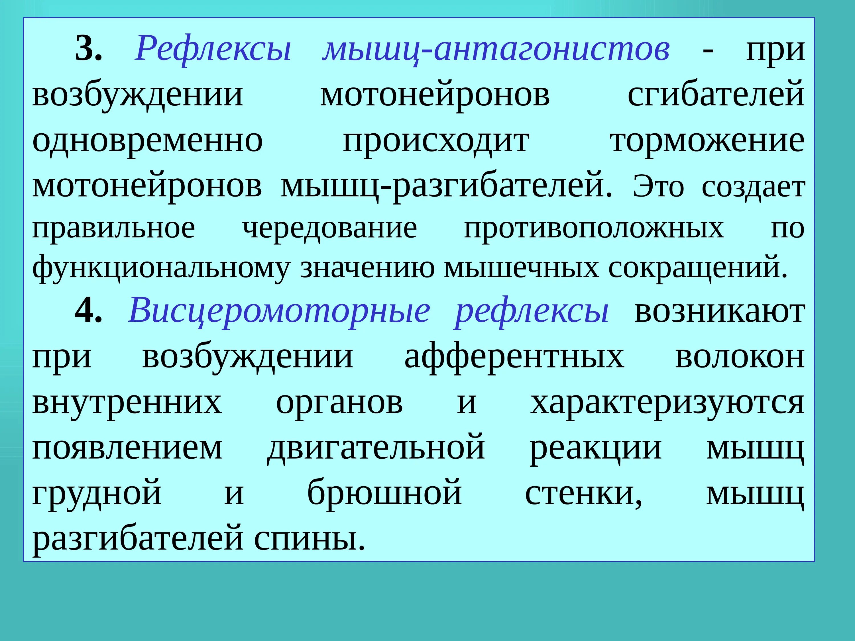 Рефлекторная функция головного мозга. Рефлекторная и проводниковая функции. Рефлекторная и проводниковая функция головного мозга. Защитные рефлексы спинного мозга.