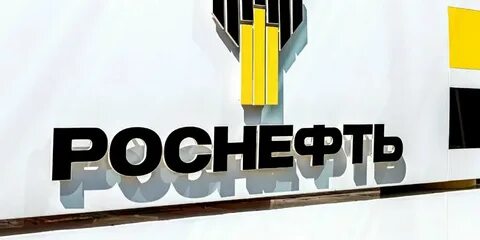 роснефть смазочные материалы вакансии