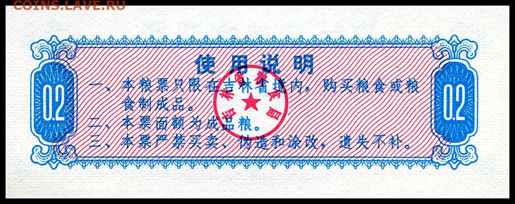 Рисовые деньги китая. 1975 год китай. 1975 год китай. Дамба баньцяо катастрофа. Крушение дамбы баньцяо 1975.