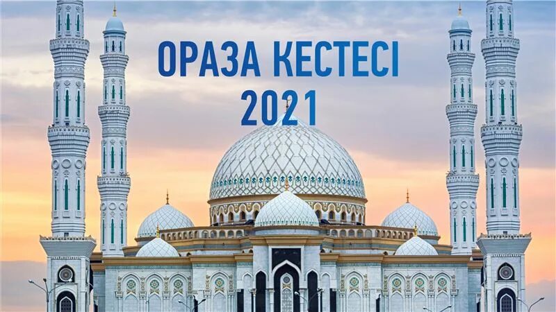 Ораза кестеси 2022. Ораза 2021 Житикара. Ораза кестесі 2024 Астана. Ораза кестеси в 2022 году в Алматы. Ораза 2024 году алматы