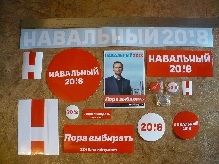 Логотип навального. Логотип навального