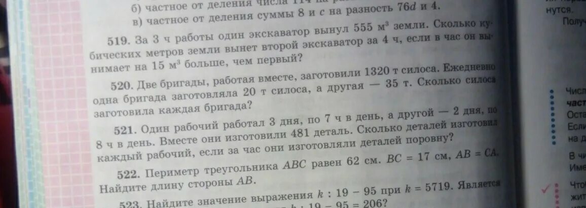 Задача одна бригада рабочих заасфальтировала. Одна бригада рабочих может заасфальтировать 15 км краткая запись. Одна бригада может выполнить план по посадке деревьев за 6 дней. За 3 часа работы один экскаватор.