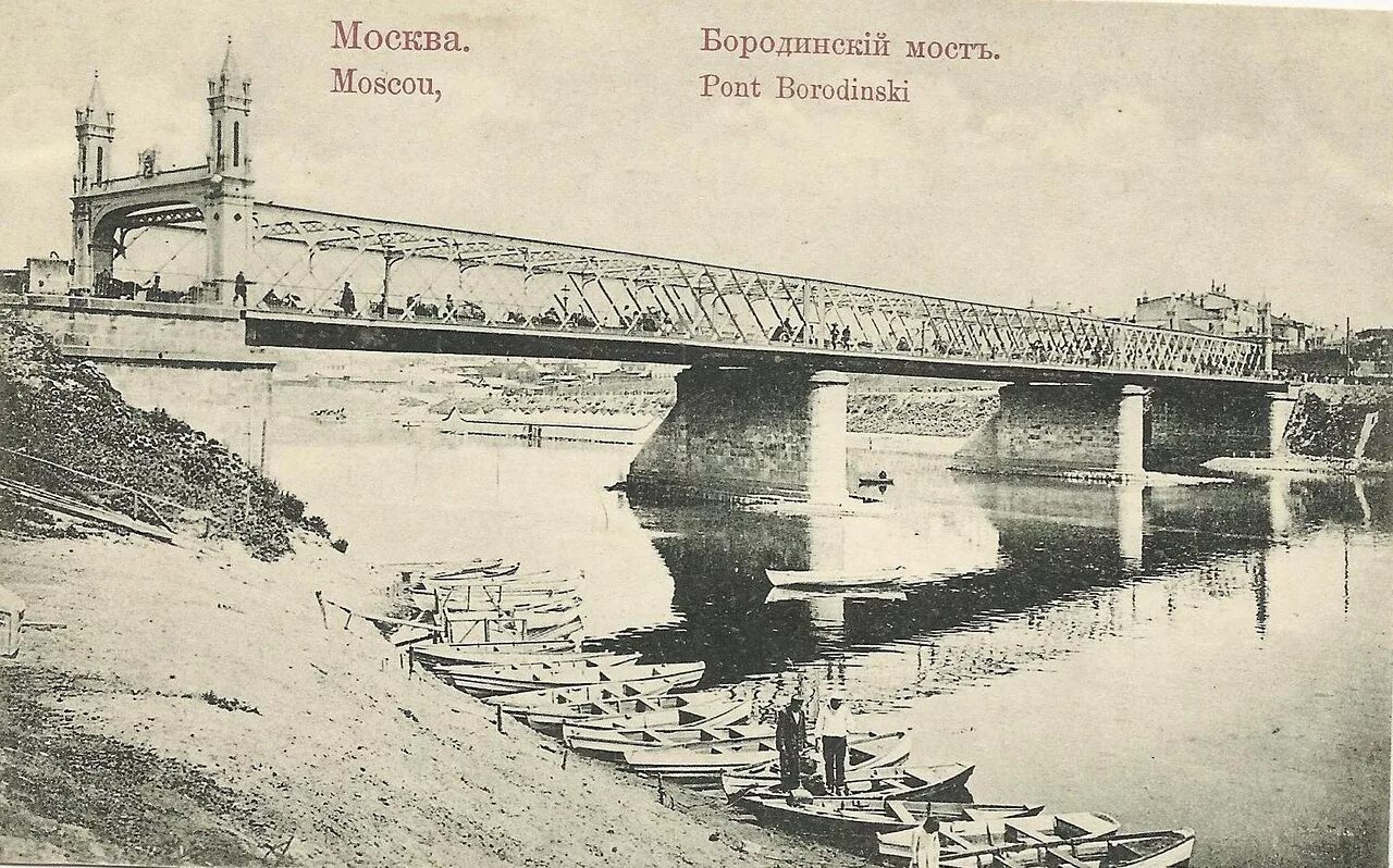 Старый москворецкий мост. Из какого материала возводили первые московские мостовые. Большой каменный мост в москве. Из какого материала возводили первые московские мостовые. Старый москворецкий мост.