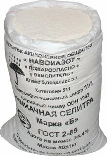 Аммиачная селитра состав азота