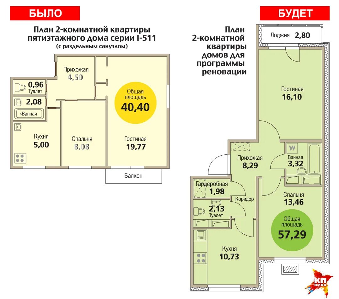 Реновация коммуналок москва. Планировка 1 комнатной квартиры по реновации в Москве. Реновация планировка 2-х комнатной квартиры. Планировка 2 комнатной квартиры по реновации в Москве. Реновация в Москве планировка квартир.