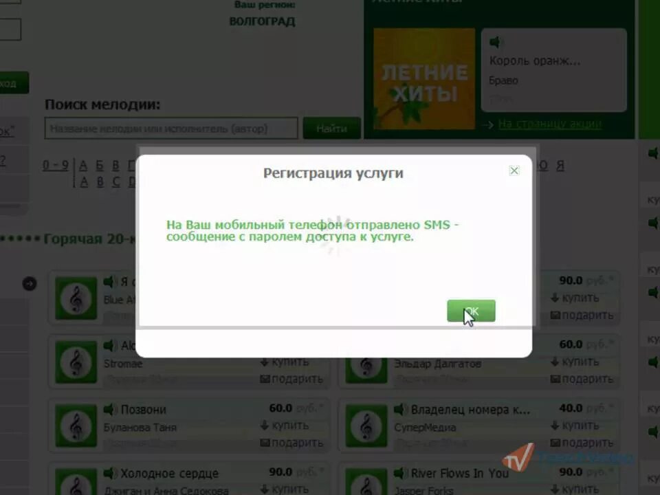 Мелодия на гудок мегафон. МЕГАФОН гудок. Как заменить гудок на мегафоне. Как отключить гудок на мегафоне.