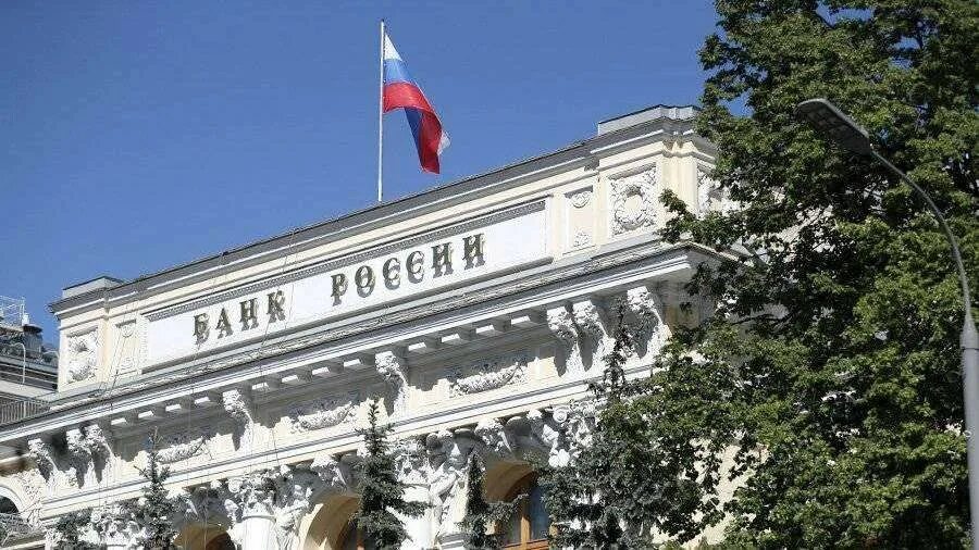 Рост банк дом. Экспресс банк. Центральный банк. Центральный банк ростов. Банк траст вывеска.