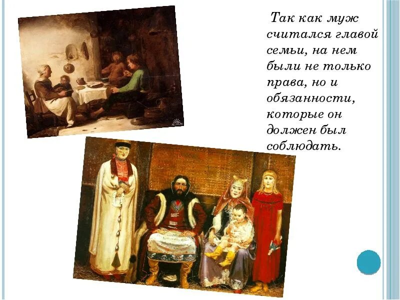 История жизни обычной семьи глава 49. Муж глава семьи. Кто глава семьи. Жена глава семьи. Как зовут супругу главы семьи.