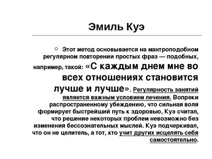 Э метод