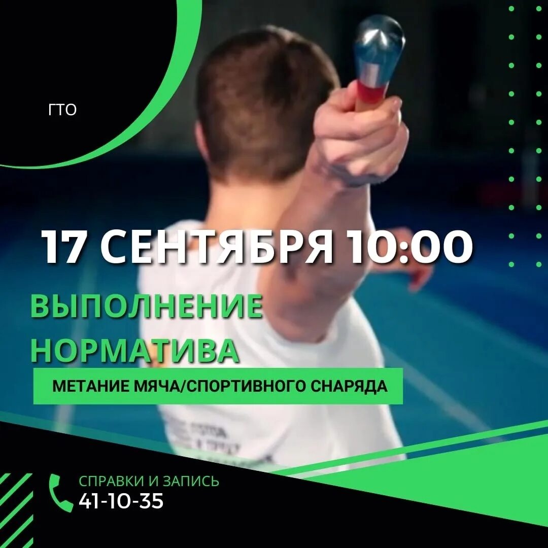Техника метаний гто. Метанием гранат ГТО.