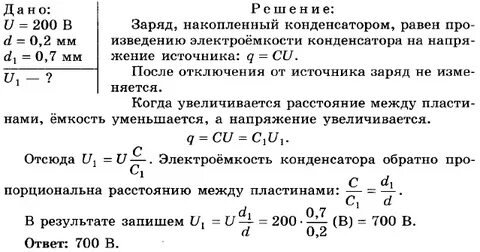 200 в 3 раза