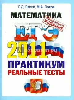 Практикум заданий егэ