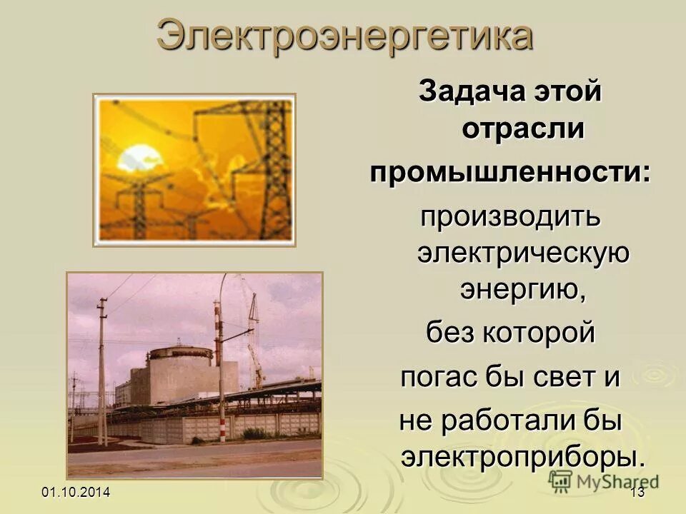 проект промышленности окружающий мир 3 класс. окружающий мир 3 класс промышленность. проект промышленности окружающий мир 3 класс. отрасли промышленности для детей. тема для презентации промышленность.