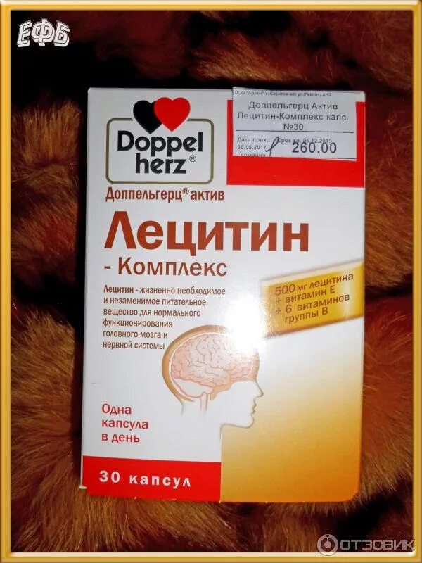 Доппельгерц актив глицин. Доппельгерц Актив лецитин комплекс капс 30. Лецитин-комплекс Activ Doppelherz/Доппельгерц капсулы 1000мг 30шт. Витаминно-минеральный комплекс Doppel Herz Актив 50+. Доппельгерц Актив лецитин форте 1 200 капс №30+10.