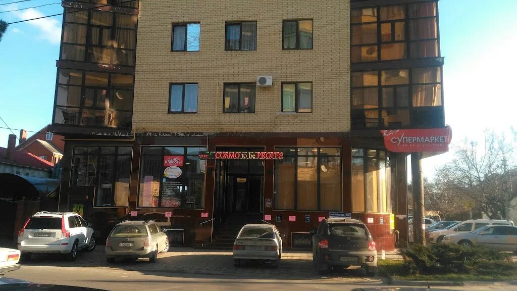 Самбурова 58. Самбурова 236 анапа. анапа улица самбурова. анапа ул самбурова 190. космо анапа самбурова.