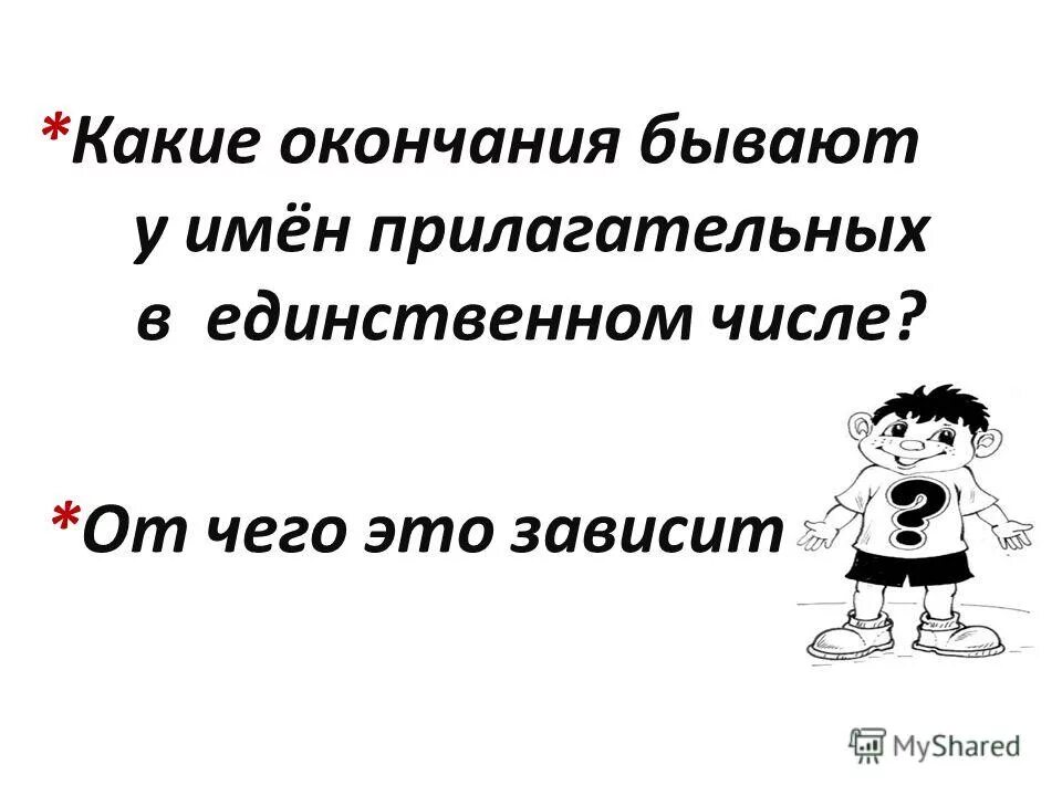 Надпись всему есть конец. Цитаты про конец жизни. Цитаты про конец. Конец презентации. В каком падеже всегда стоит подлежащее.