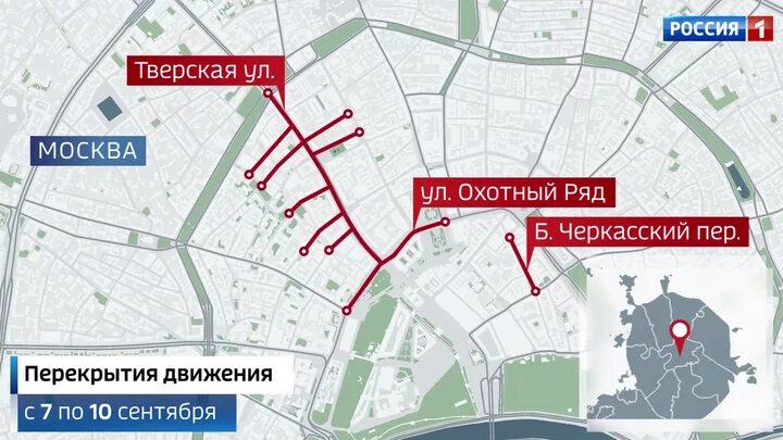 Перекроют улицы Москвы на карте. Перекрытие в центре Москвы на карте. Карта Москвы перекрытие улиц. Карта перекрытия в Москве. Сегодня будут перекрывать москву