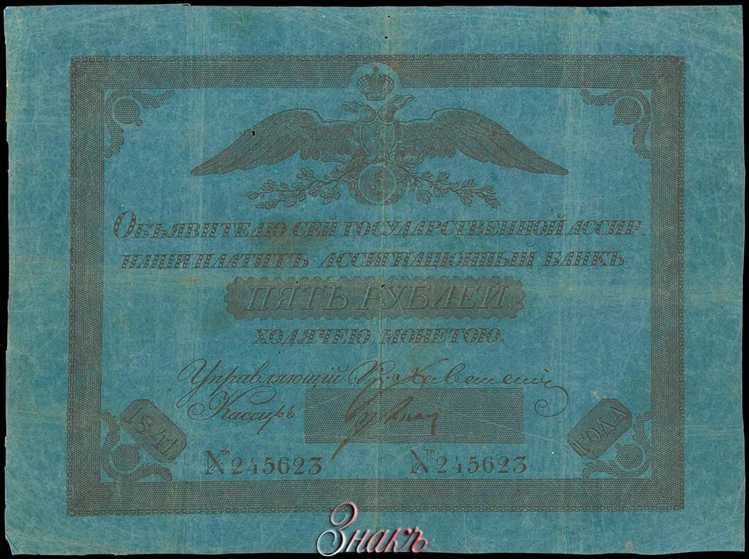 Доллар и евро. Евро пачки банкноты. Ассигнация государственная банковская 10 рублей 1819. Евро пачки банкноты. Ассигнации 1841.