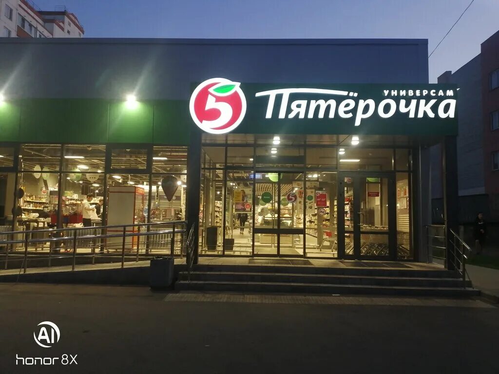 Пятерочка ярославль график работы 1 января Пятёрочка, супермаркет, ул. Павлова, 11, Ярославль Яндекс Карты