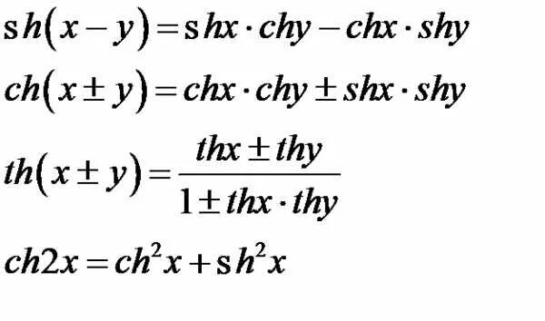 X ch t. Гиперболический синус и косинус производные. Производная гиперболического синуса и косинуса. Производные гиперболических функций. Производные гиперболических функций формулы.