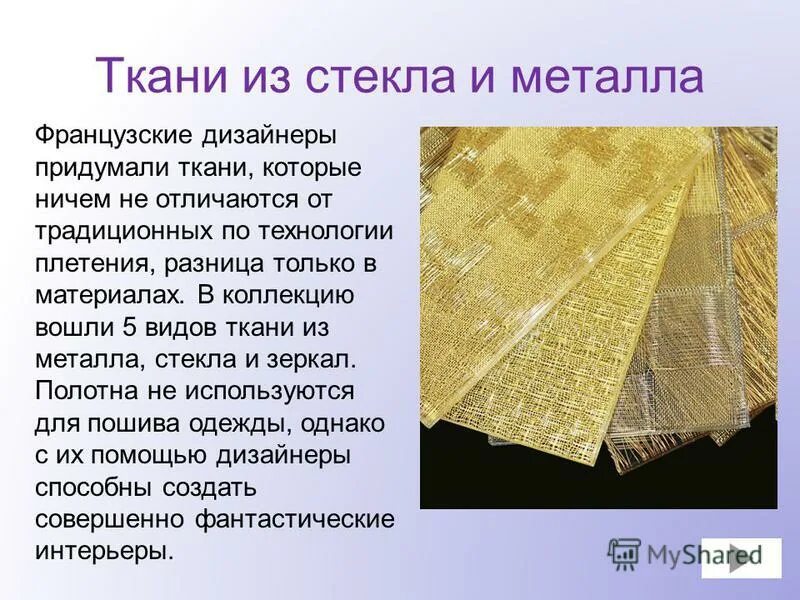 где изобрели ткань. шелк презентация. возделывание льна и ткачество в древнем египте. прядение и ткачество. история создания шелка.