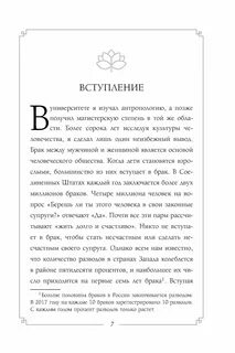Книга одной любви недостаточно