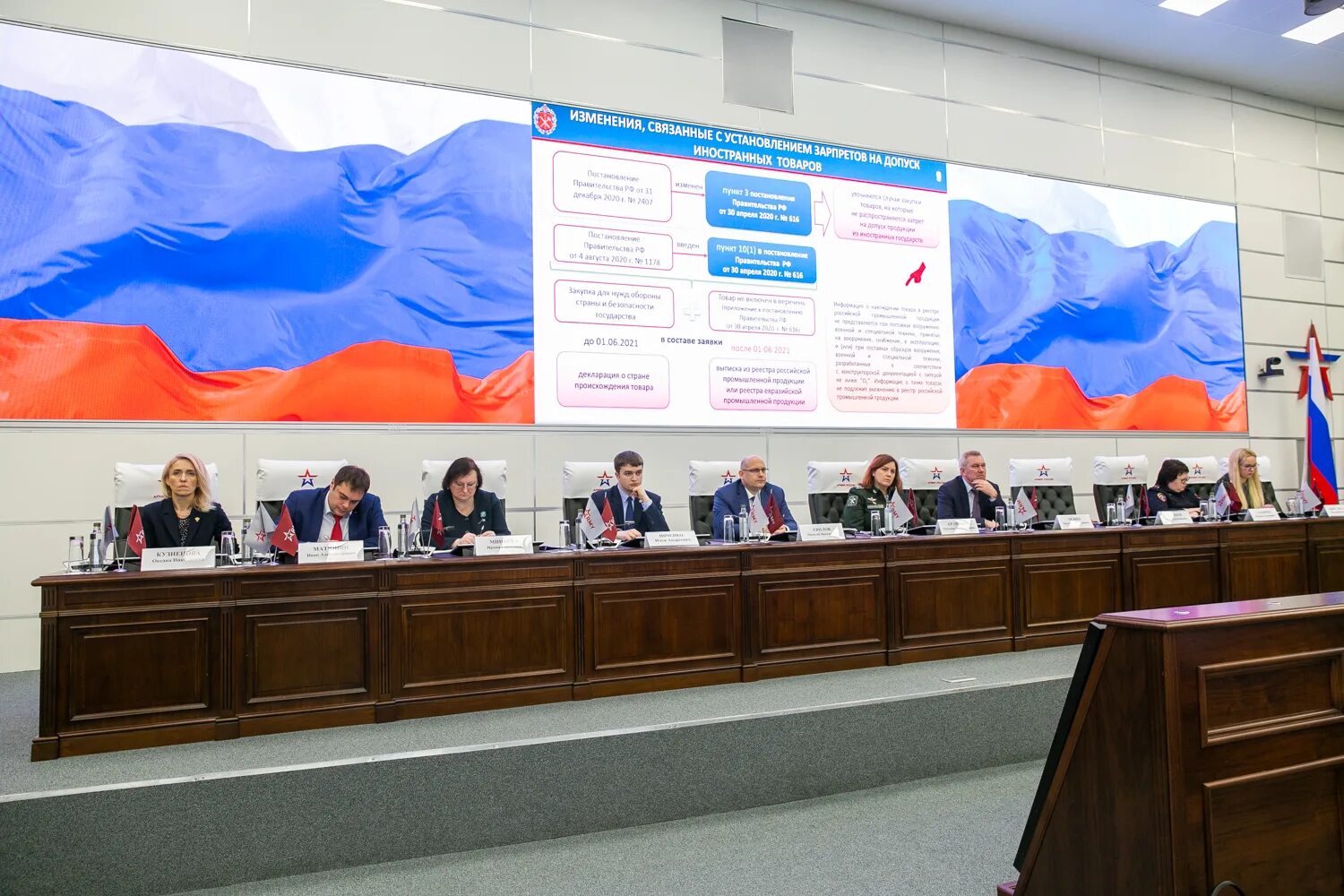 Департамент государственных закупок москва. Департамент госзакупок свердовской. Департамент государственных закупок москва. Департамент государственных закупок. Департамент бюджетной политики в отраслях экономики минфин.