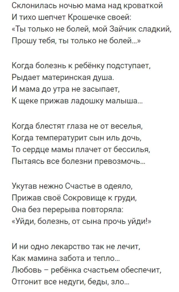 Трогательное стихотворение про маму на конкурс чтецов. Трогательное стихотворение. трогательные стихи. стихи про маму до слез. стихотворение про маму трогательные.